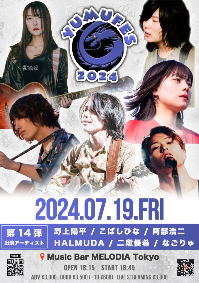 【YUMU FES 2024】7/19