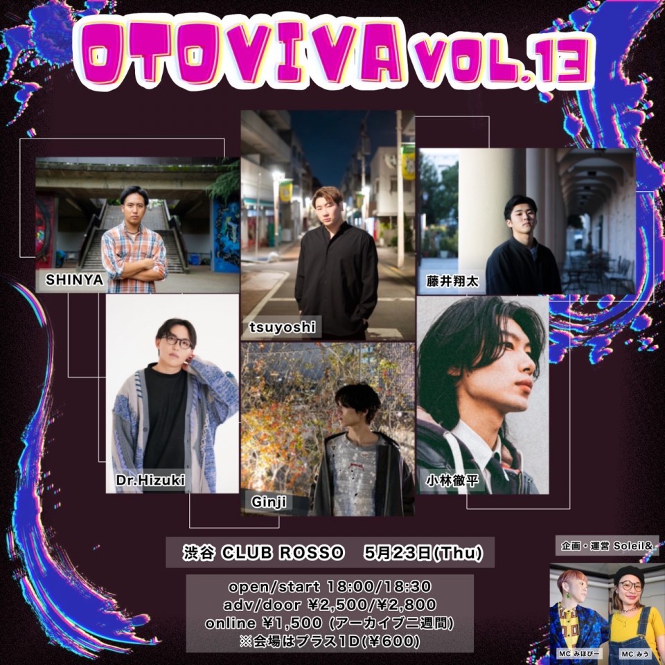 【OTOVIVA vol.13】